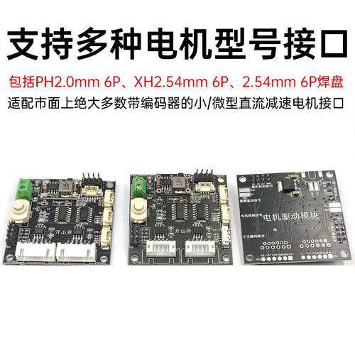 开山斧 双路直流电机驱动模块AT8236性能优于L298N带稳压输出