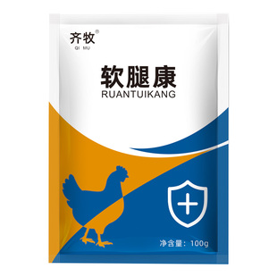 软腿康鸡腿软无力站立不稳软骨康兽用禽鸡鸭鹅关节肿大腿软走不动