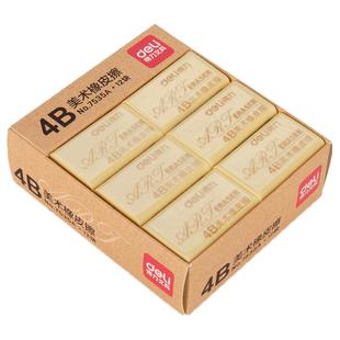 得力小学生橡皮擦儿童专用擦的干净橡皮4B美术考试素描绘图2B像皮文具创意卡通可爱不留痕2比象皮无毒无碎屑