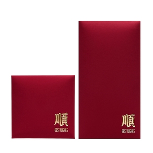 福吉贺乐顺发通用红包个性创意纯色触感纸浮雕烫金可定制公司LOGO