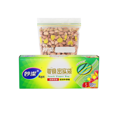 妙洁家用食品级密封保鲜袋