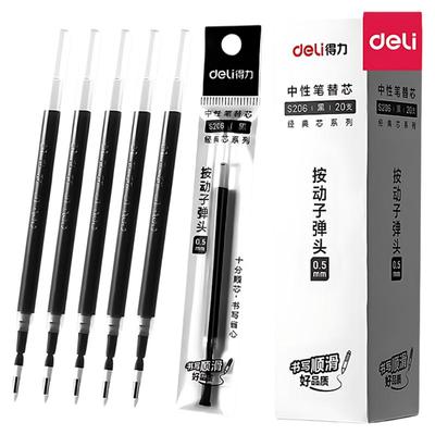 得力按动中性笔芯黑色10支子弹头