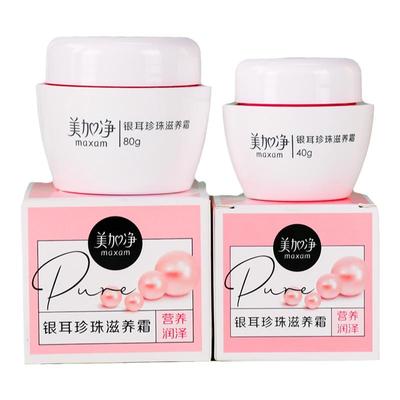 80g美加净保湿润肤霜补水保湿