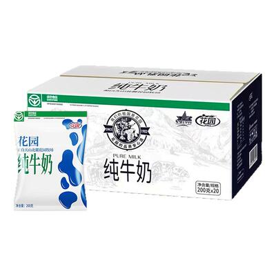 花园纯牛奶全脂生牛乳200g*20袋