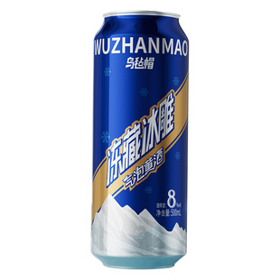 乌毡帽冻藏冰雕气泡黄酒纯粮酿造8度劲爽配烧烤火锅露营500ml