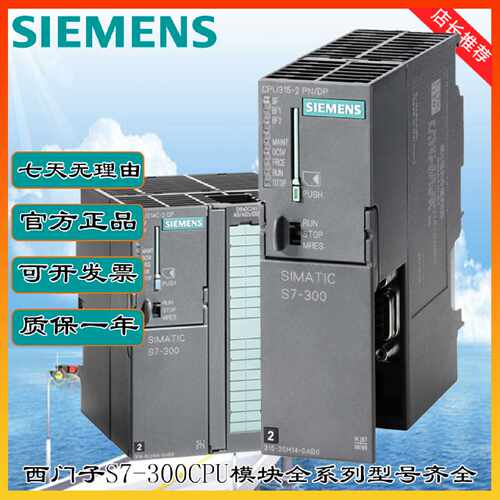 议价西门子全新S7-300 PLC CPU 312 314 319 315 317 2 313C 2 PN
