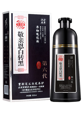 买正品敬亲恩染发剂选择官方店