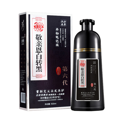 买正品敬亲恩染发剂选择官方店