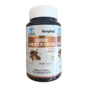 破壁灵芝孢子粉林油软胶囊正品官方旗舰店增强免疫力术后恢复营养