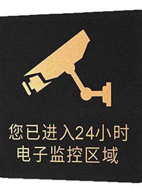 你已进入监控提示牌贵重物品定制