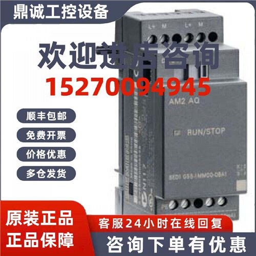 议价西门子IP 6ED1055-1MM00-0BA2 LOGO模拟量扩展模块AM2