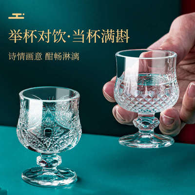 一两白酒杯玻璃家用小盏酒杯中国风中式套装创意迷你精致高脚酒具