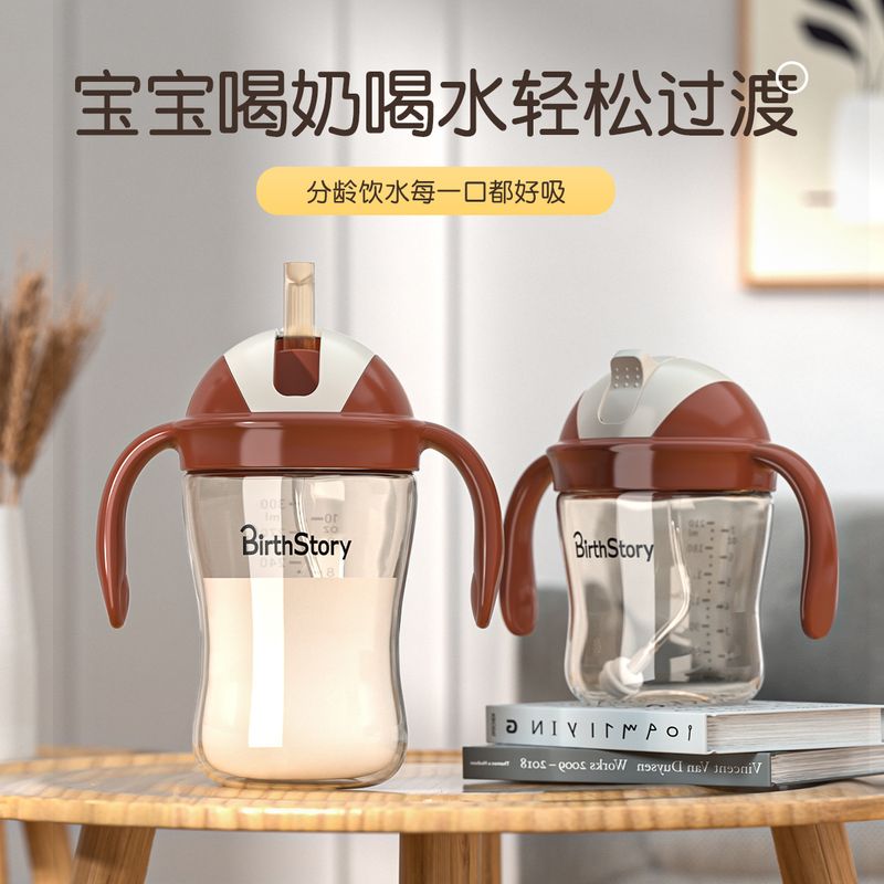 婴儿学饮杯PPSU宝宝喝奶瓶水杯儿童吸管杯喝水杯子直饮1-2-3岁