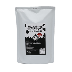 饮乐1kg原味成人甜牛奶粉商用餐饮原料冲剂早餐自助餐店速溶奶粉