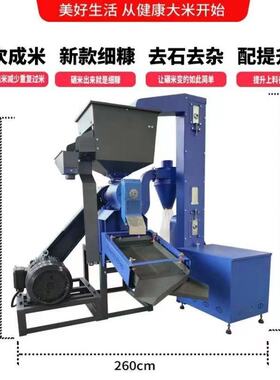 细糠碾米机打米机小型家用打米粉碎一体机精米商用稻谷脱壳机