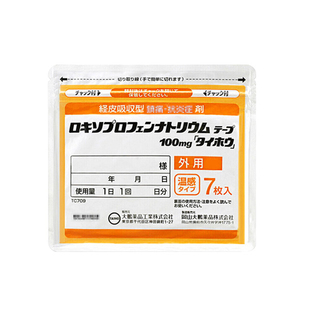 【9包】日本大鹏温感贴久光膏贴止痛贴止痛旗舰店肌肉疼痛消炎