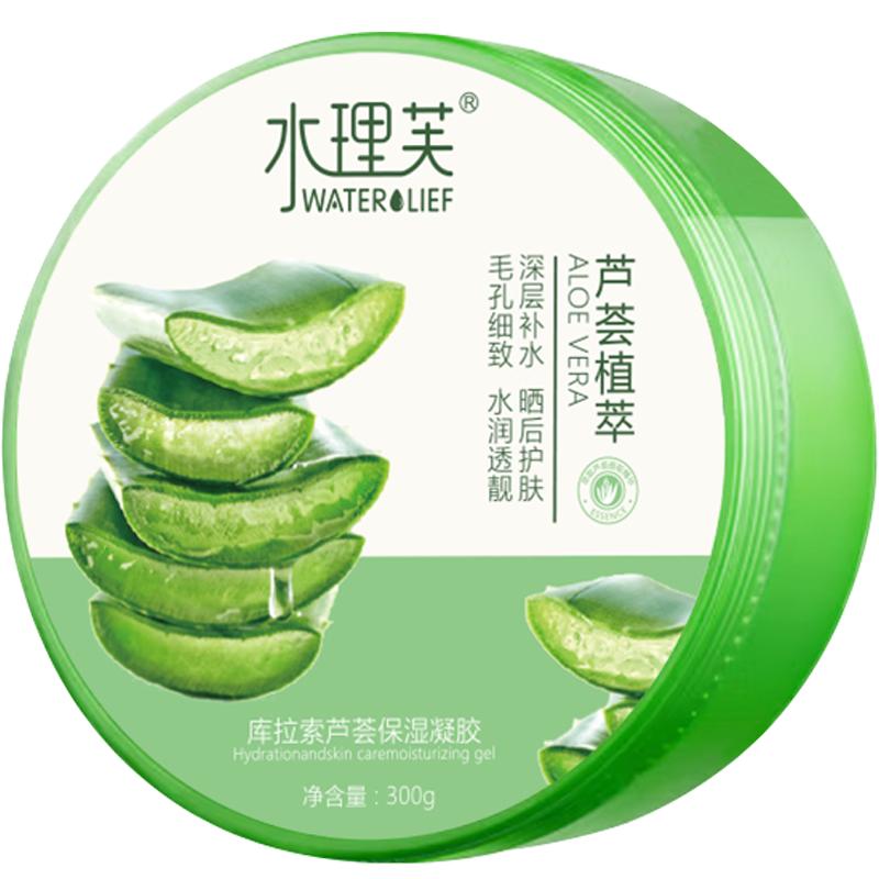 夏季芦荟胶保湿补水晒后褪红降温