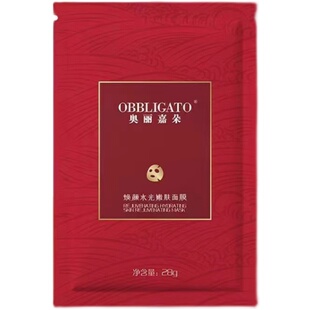 奥丽嘉朵面膜补水保湿提亮滋润冰膜修复清洁毛孔焕颜紧致舒缓肌肤