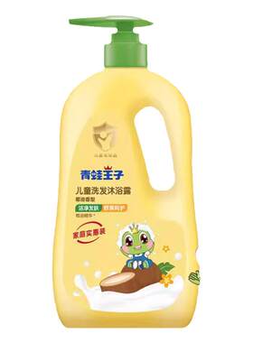 青蛙王子儿童洗发沐浴露二合一