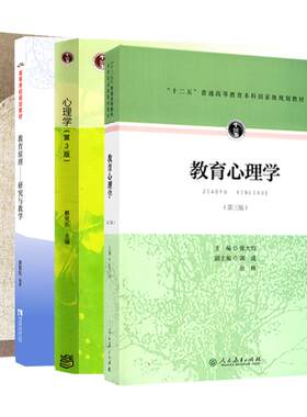 西南大学333+904考研教材蔡笑岳