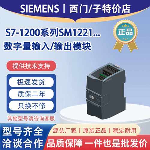 议价西门子PLC S7-1200模块BF32/BH32/HF32/XF32/PH32/QH32/HD32/