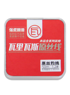 瓦里瓦斯钓线强拉力柔软顺滑