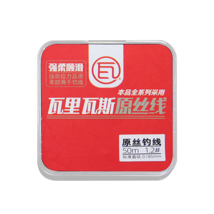 鱼线子线瓦里瓦斯鱼线50米原丝钓线柔软不挡口防缠绕强拉力抗卷曲