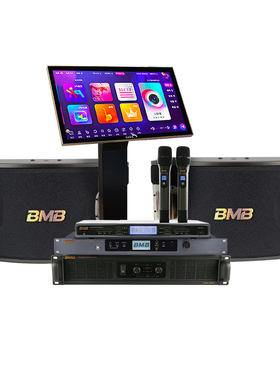 BMB900音响套装家庭KTV家用卡拉OK组合音箱功放点歌机效果器话筒