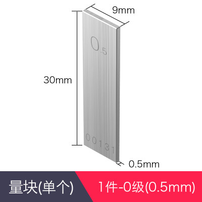 日本三量块规标准块公制32-112件0级1级一套卡尺千分尺校准块量块