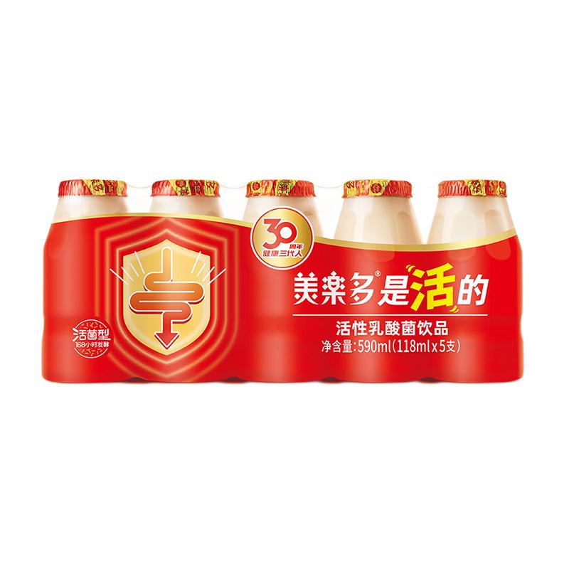 【新鲜日期】美乐多乳酸菌酸奶20支*118ml原味饮品整箱儿童营养
