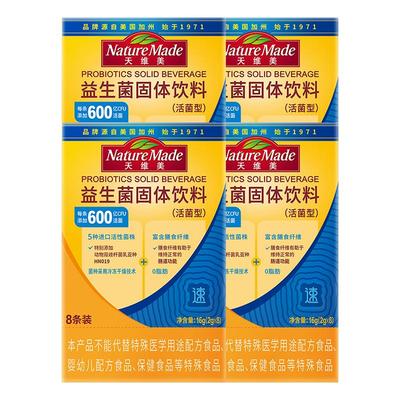 NatureMade天维美600亿益生菌4盒
