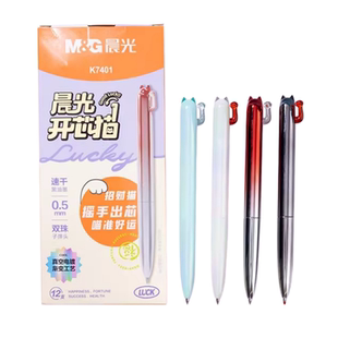 晨光K7401开芯猫渐变电镀中性笔微重力双珠子弹头黑笔学生用考试刷题笔大容量速干油墨招财猫按动签字笔水笔