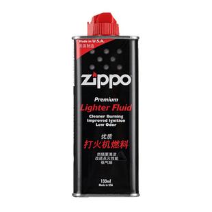 zippo正版原装火机煤油芝宝专用大油瓶打火石棉芯zppo防风打火机