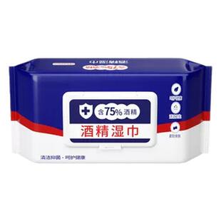 酒精消毒湿巾含75度大包抑菌便携实惠办公家用卫生杀菌专用湿纸巾