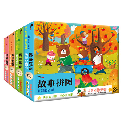 大块拼图3到6岁益智儿童纸质拼装玩具男孩女孩专注力训练动物平图