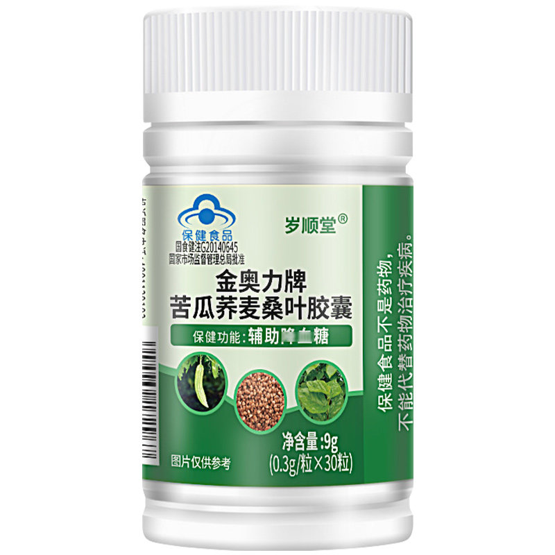 金奥力牌苦瓜荞麦桑叶胶囊30粒瓶装辅助血糖保健食品
