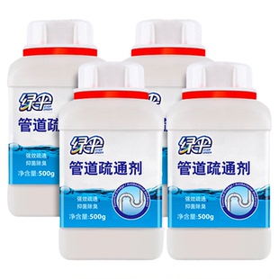 绿伞管道疏通剂500g*4瓶装卫生间厨房下水道油污通马桶堵塞溶解剂