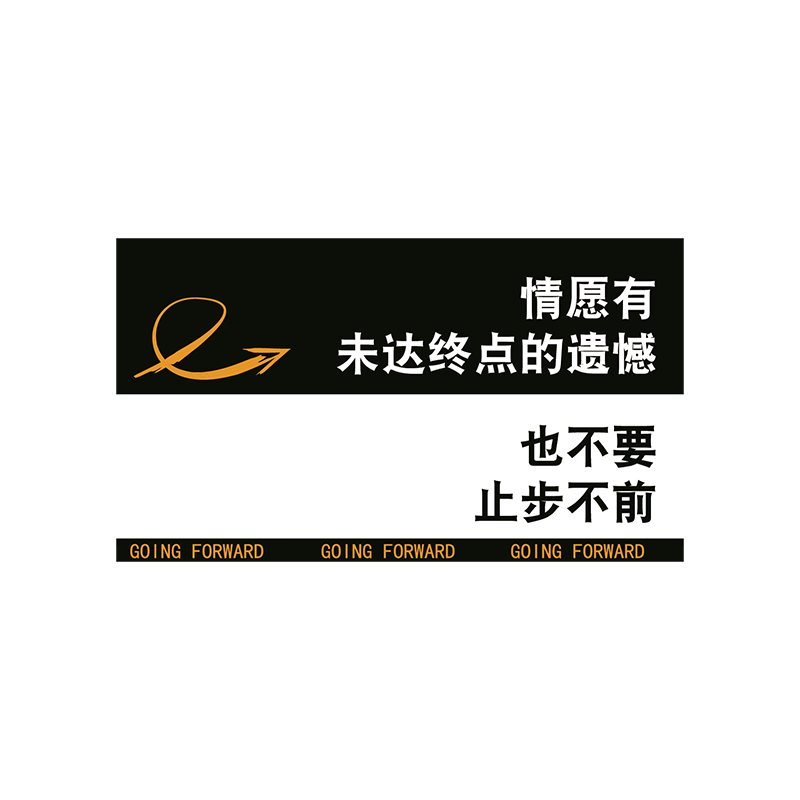 网红健身房文化墙面装饰贴纸画