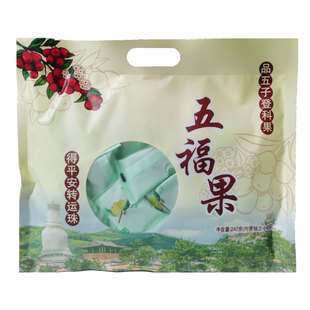 五福禅果242g瑞祥记仙哥五眼菩提果仙果江西特产黄山南酸枣粒蜜饯
