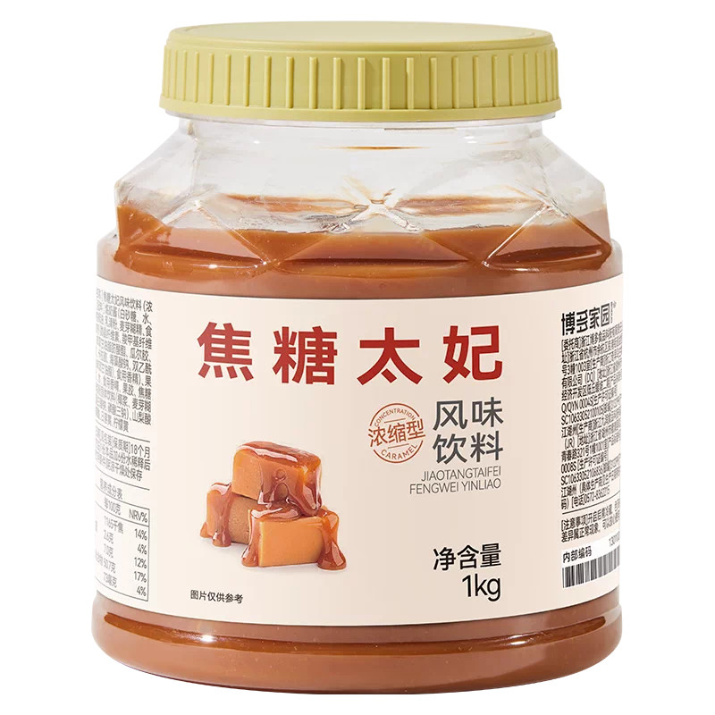 博多家园焦糖太妃酱1kg*12瓶风味饮料太妃糖奶茶原料太妃糖浆