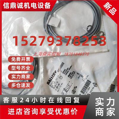 议价电感式振动传感器 BES 516-343-E4-C-02 BES00TL 巴鲁夫 原装