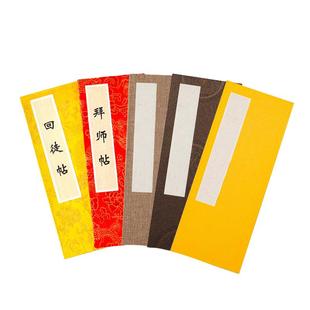 拜师帖定制收徒帖可手写册页本回师帖拜师礼道具折子回徒帖中医拜师帖空白折页本道家拜师贴高档拜师仪式礼物