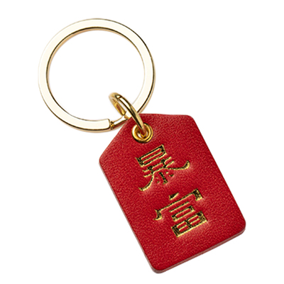 朴房创意真皮平安福牌钥匙扣挂件
