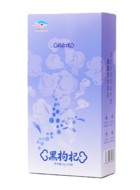 礼云境青海柴达木黑枸杞头茬大果黑枸杞子青海特产礼盒小袋装枸杞