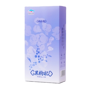 礼云境青海柴达木黑枸杞头茬大果黑枸杞子青海特产礼盒小袋装枸杞