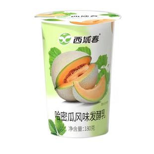 新疆西域春青稞山楂西梅哈密瓜菠萝桑葚沙棘杏酸奶口味随机发12杯