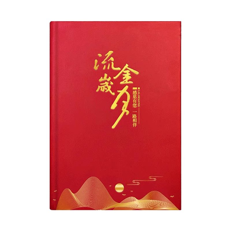 超凡数码退休纪念册高端定制相册