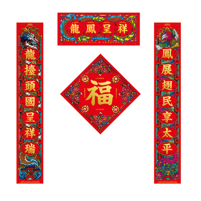 2026新款马年春联龙凤呈祥传统对联欢庆结婚搬家布置入户门大门贴