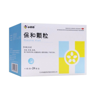 小彤彤保和颗粒4.5g*24袋/盒导滞消食和胃腹胀满儿童不欲饮食