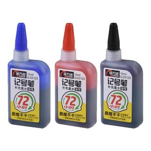 金万年72小时脱帽不干长嘴记号笔工地建筑装修瓷砖加长45mm深孔标记笔专用补充液油性记号笔墨水防水不掉色